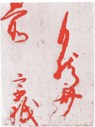 宗祇的落款・印章样本（応永二八年－文亀二年（一四二一－一五〇二）八十二歳） - その他艺术家