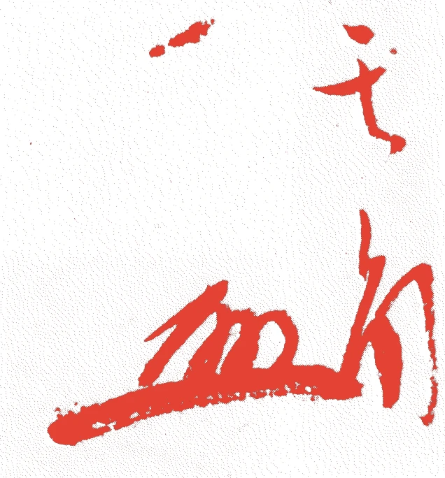 宝井其角的落款・印章样本（1661（寛文元）〜1707（宝永四）） - その他艺术家