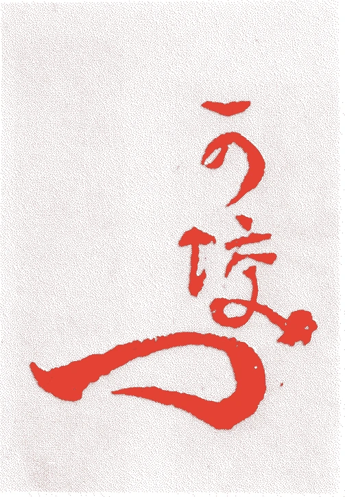 千賀可蛟的落款・印章样本(1813(文化一〇)〜1890(明治二三)) - その他艺术家