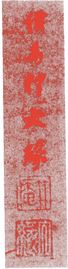 竹庵大縁的落款・印章样本(?-永享一一年(1439)) - その他艺术家