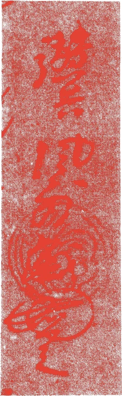 風外慧薫的落款・印章样本（永禄11年-承応3年?(1568-1654?) 八十七歳?） - その他艺术家