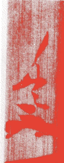 ノ観的落款・印章样本（桃山時代） - その他艺术家