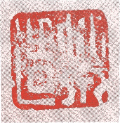 三浦竹泉（初代）的落款・印章样本（1854（嘉永七）〜1915（大正四）） - その他艺术家