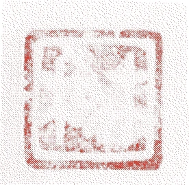 三輪休和的落款・印章样本(1895(明治28)〜1981(昭和56)) - その他艺术家