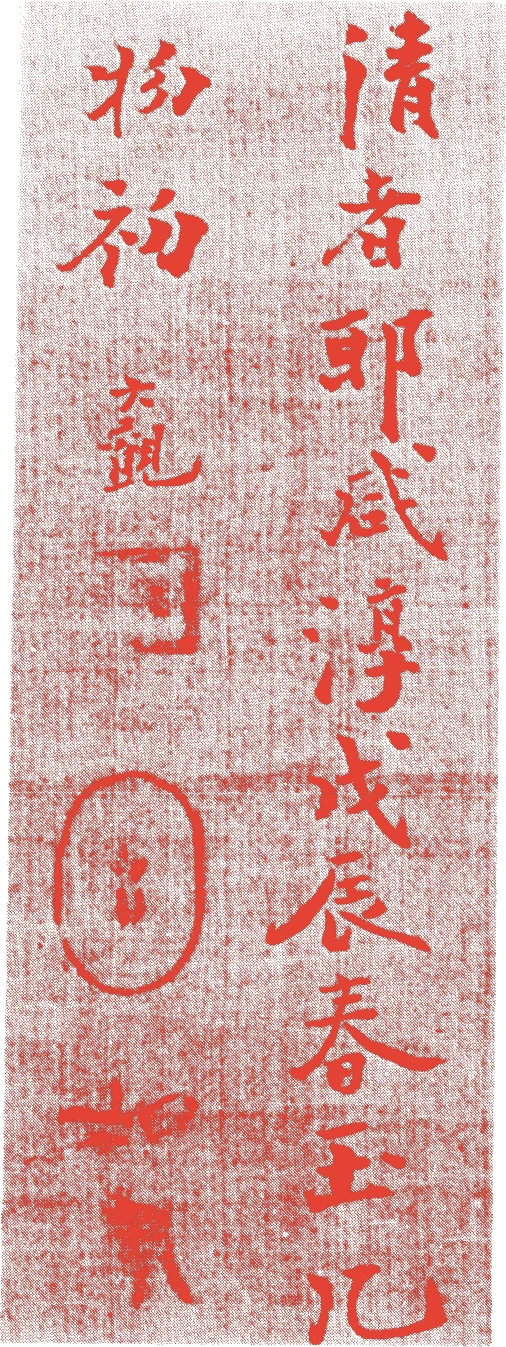 物初大観的落款・印章样本（1201年－1268年 六十八歳） - その他艺术家