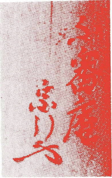 二世宗引的落款・印章样本（1668（寛文8）〜1724（享保9）） - その他艺术家