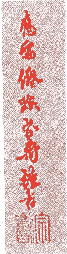 七世宗寿的落款・印章样本（1821（文政4）〜1883（明治16）） - その他艺术家