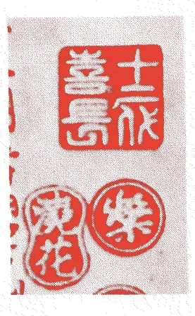 十二代弘入的落款・印章样本（1857（安政4）〜1932（昭和7）） - その他艺术家