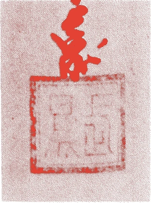 浅野長晟的落款・印章样本(1586(天正十四)〜1632(寛永九)) - その他艺术家