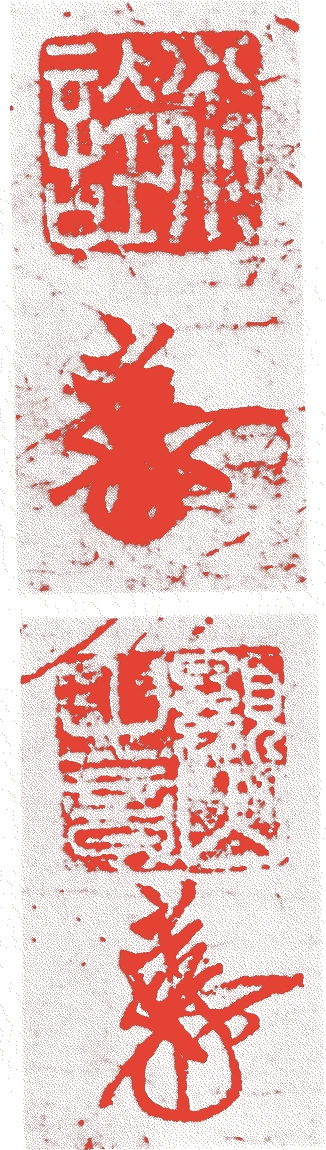 足利義持的落款・印章样本(1386(元中三/至徳三)〜1428(応永三四)) - その他艺术家