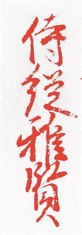 飛鳥井雅賢的落款・印章样本（1584（天正十二）〜1626（寛永三）） - その他艺术家