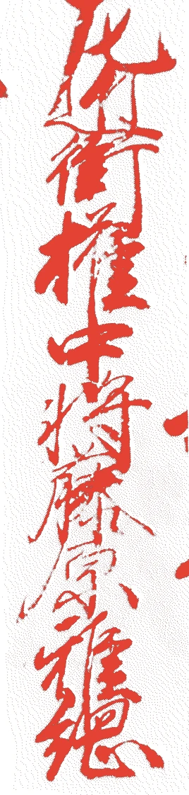 飛鳥井雅綱的落款・印章样本（1489（延徳元）〜1563（永禄六）） - 書家艺术家
