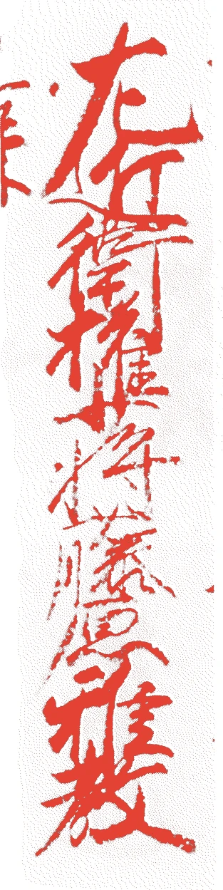 飛鳥井雅春的落款・印章样本（1520（永正十七）〜1594（文禄三）） - 書家艺术家