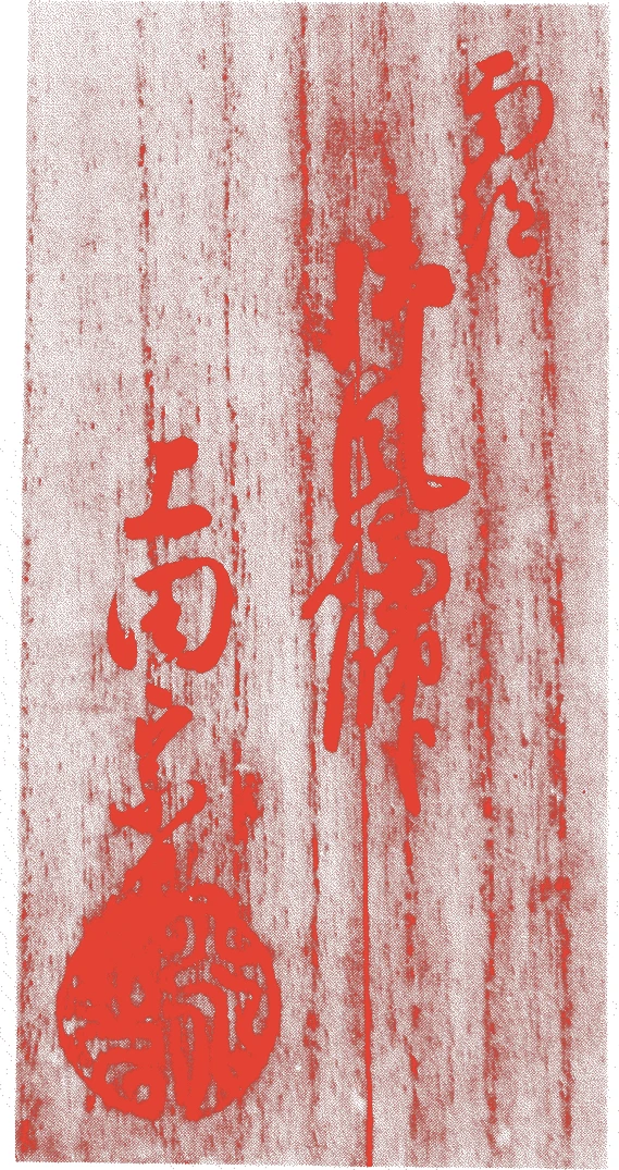 上田宗品的落款・印章样本（？－明和6年（1769）） - その他艺术家