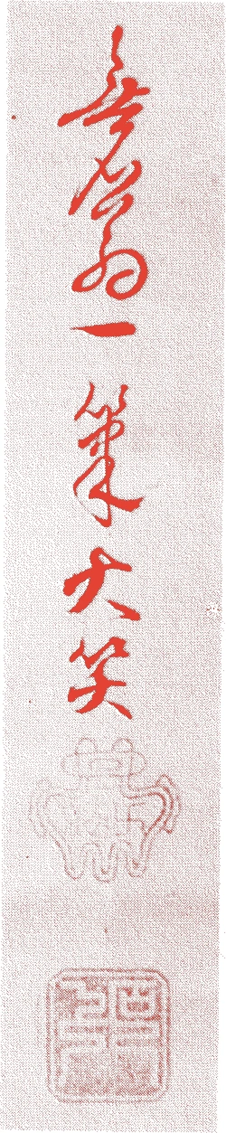 岡本宣就的落款・印章样本(1575(天正三)〜1657(明暦三)) - その他艺术家