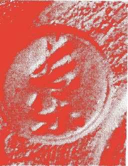 小川長楽的落款・印章样本(1874(明治七)〜1939(昭和一四)) - 陶芸家艺术家