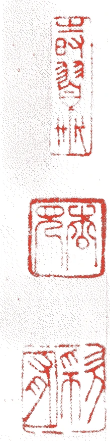 神谷松見的落款・印章样本(享保七年-享和三年(一七二二-一八〇三)八十二歳) - その他艺术家