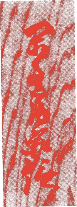 閑事庵宗信的落款・印章样本(寛文六年-寛延二年(一六六六-一七四九) 八十四歳) - その他艺术家