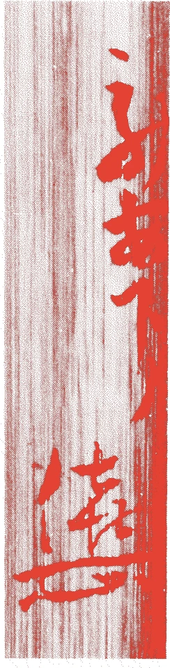 僖首座的落款・印章样本（元和二年－元禄九年（一六一六－一六九六）　八十一歳） - その他艺术家