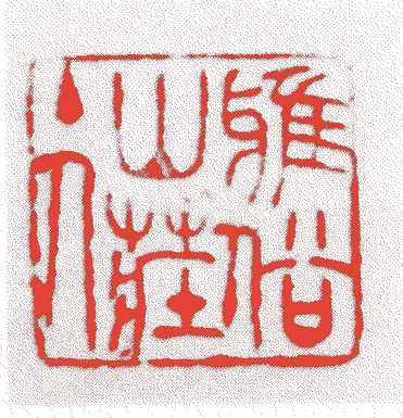 小林逸翁的落款・印章样本(1873(明治六)〜1957(昭和三十二)) - その他艺术家