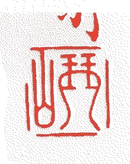 八代了泉的落款・印章样本（1740（元文5）〜1783（天明3）） - その他艺术家