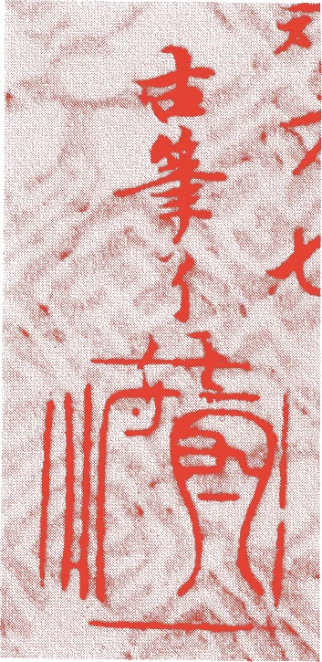 古筆了任的落款・印章样本（1629（寛永6）〜1674（延宝2）） - その他艺术家