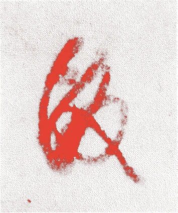 後深草天皇的落款・印章样本（1243（寛元元）〜1304（嘉元2）） - その他艺术家