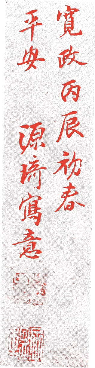 駒井琦的落款・印章样本(1747(延享4)〜1797(寛政9)) - その他艺术家