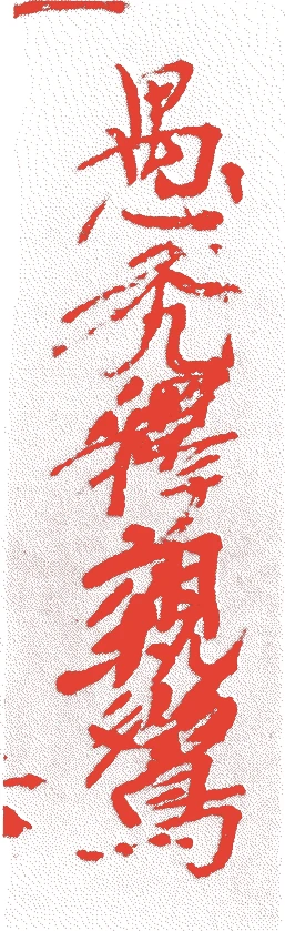 親鸞的落款・印章样本（1173（承安3）〜1262（弘長2）） - その他艺术家
